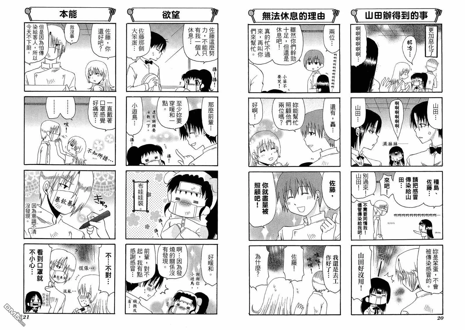 第6卷 第14页