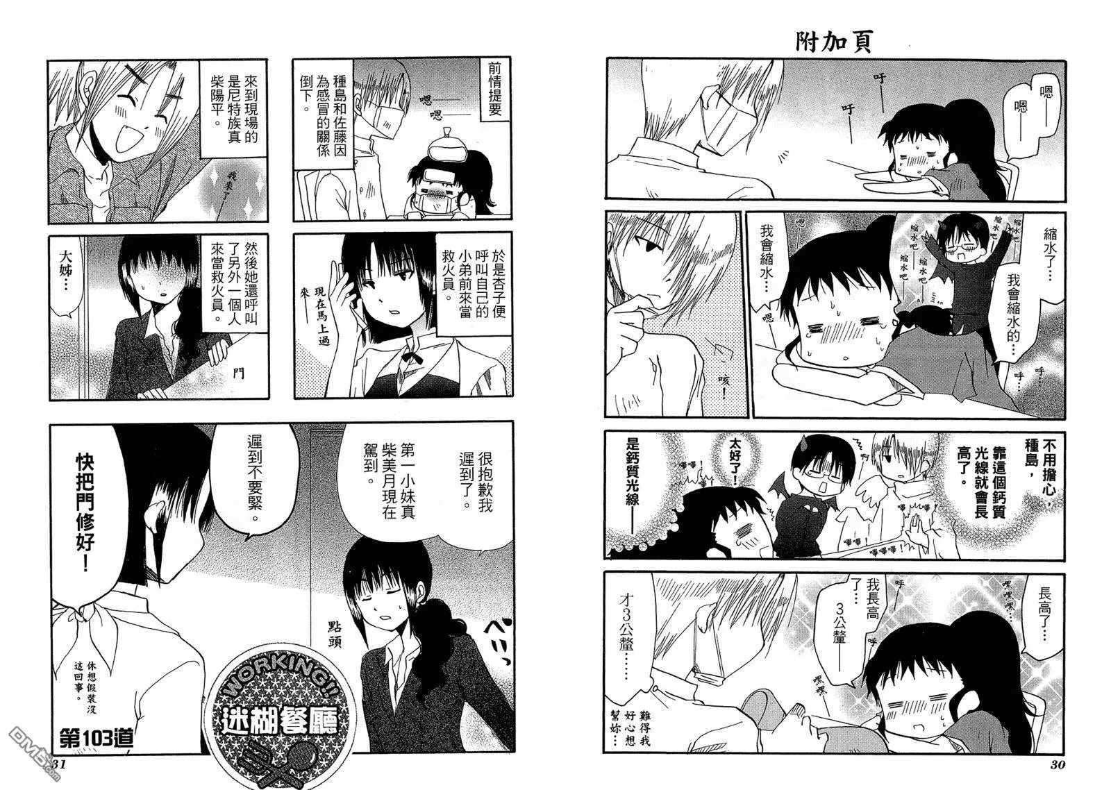 第6卷 第19页