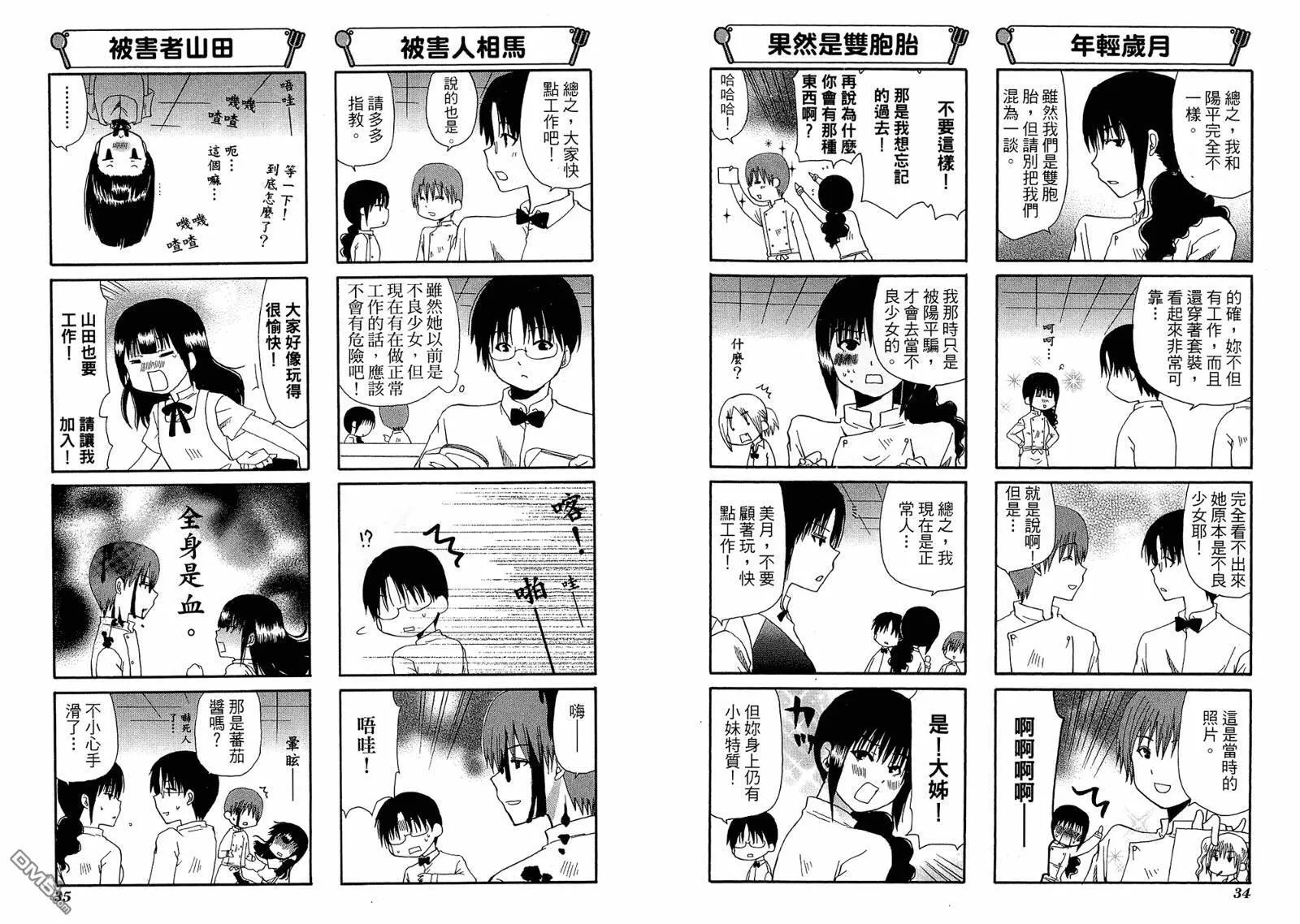 第6卷 第21页