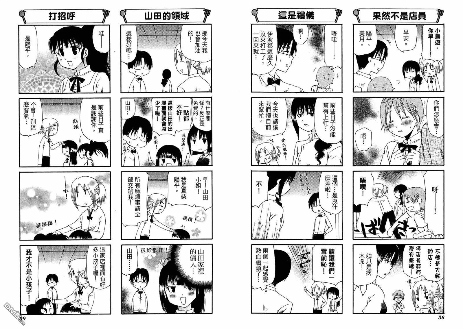 第6卷 第23页