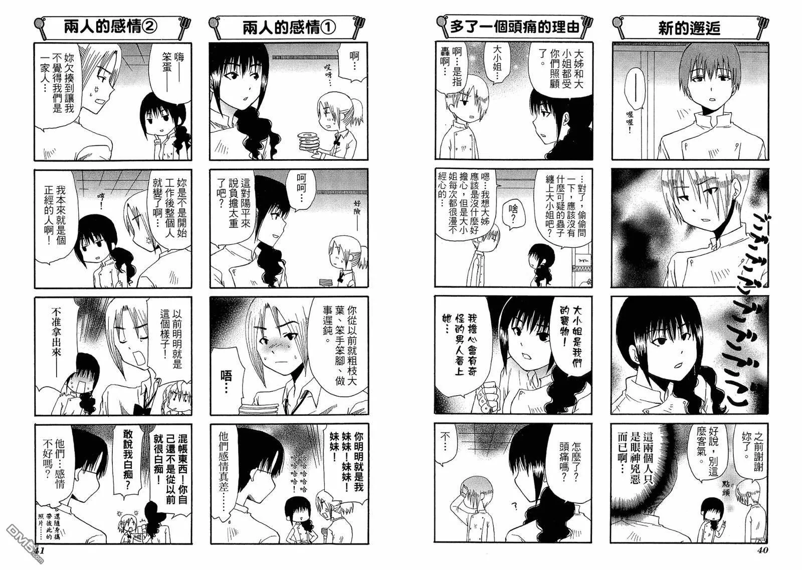 第6卷 第24页