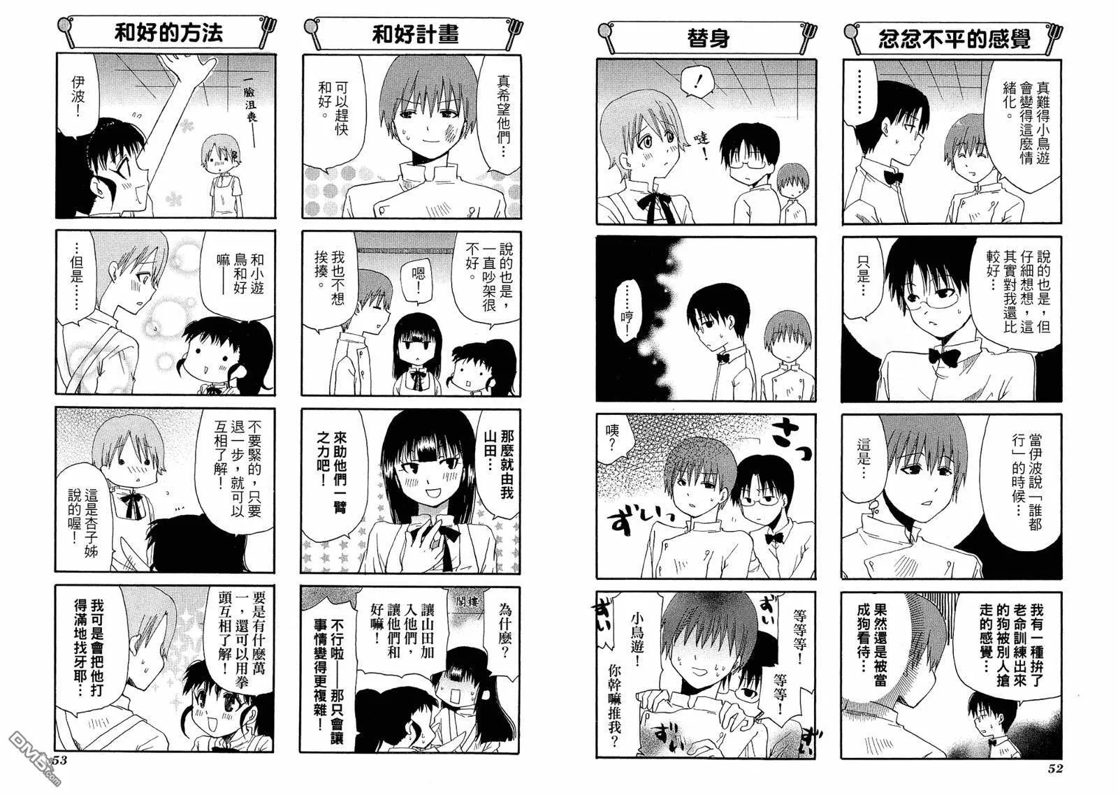 第6卷 第30页
