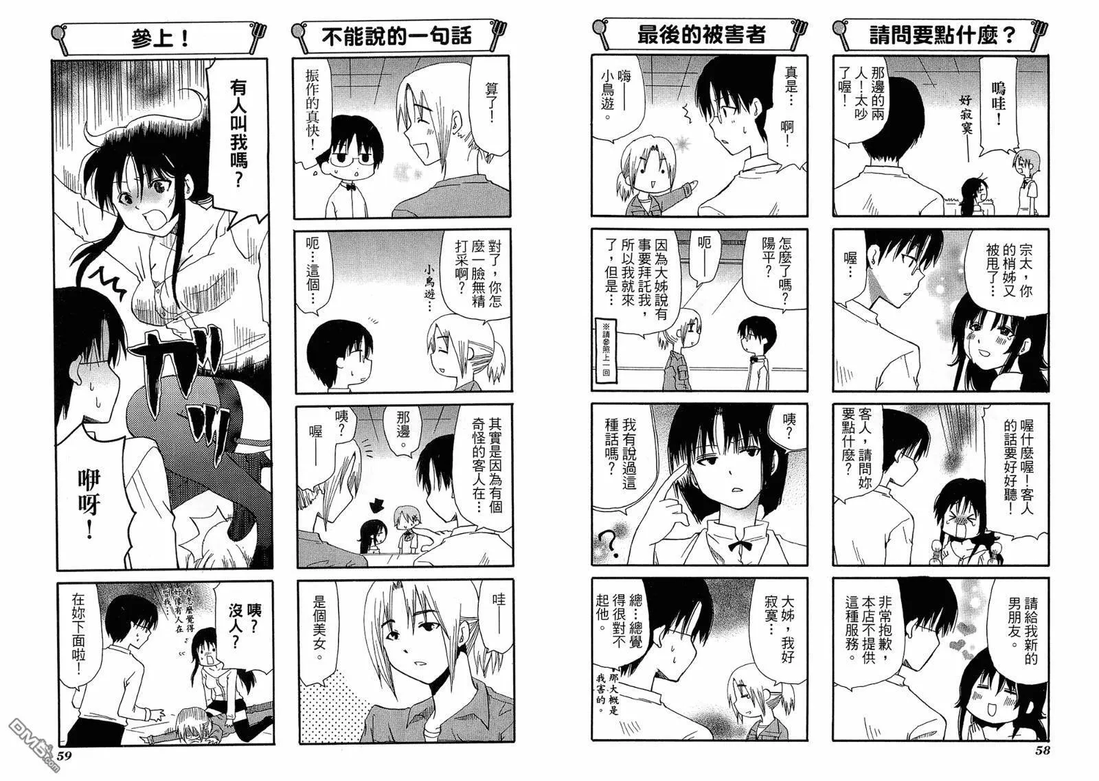 第6卷 第33页