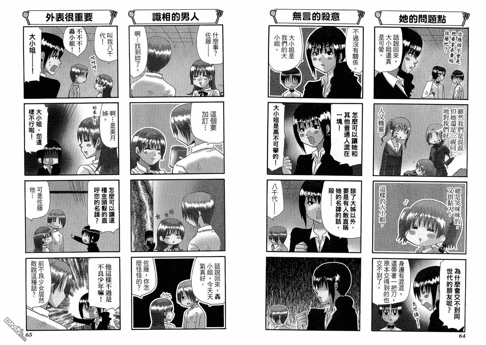第6卷 第36页