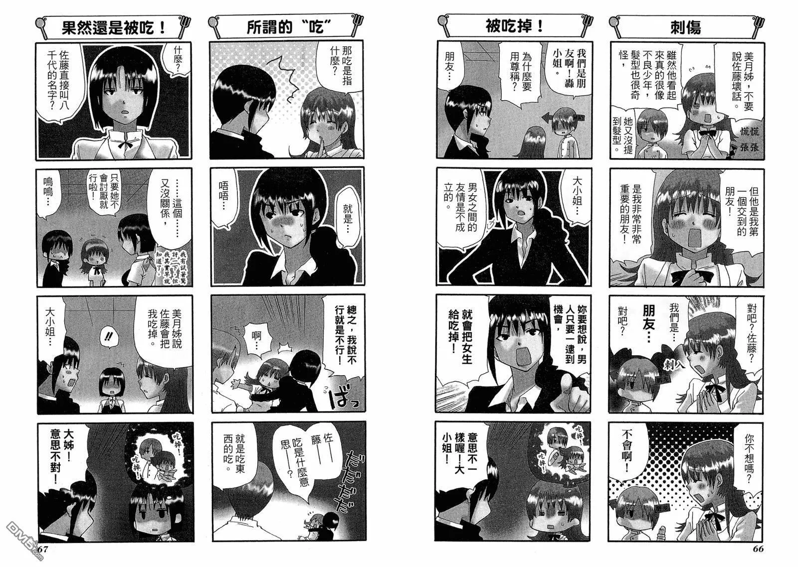 第6卷 第37页