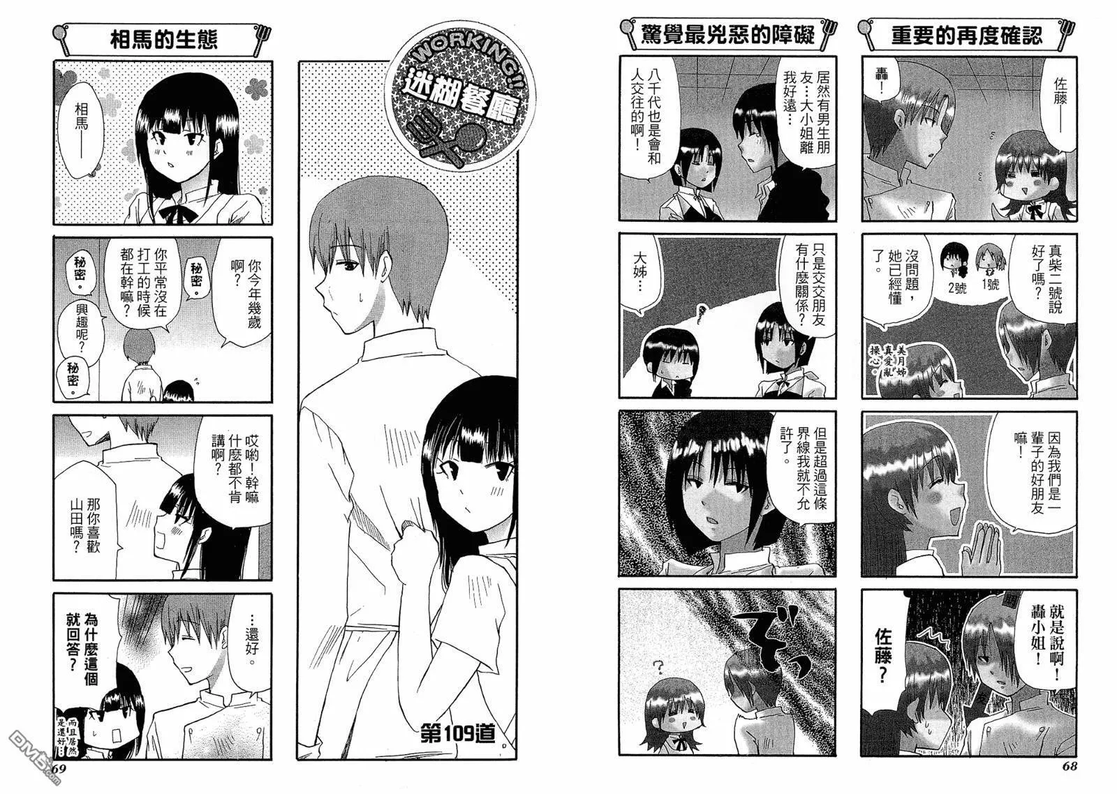 第6卷 第38页