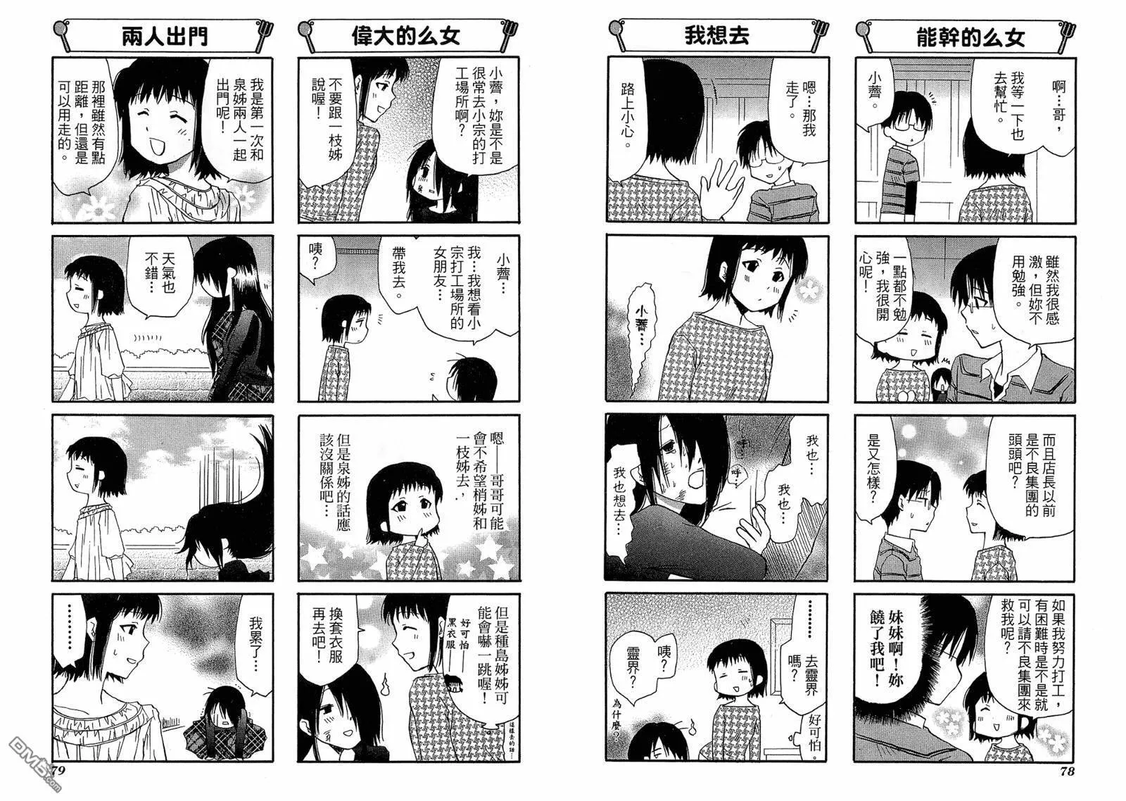 第6卷 第43页