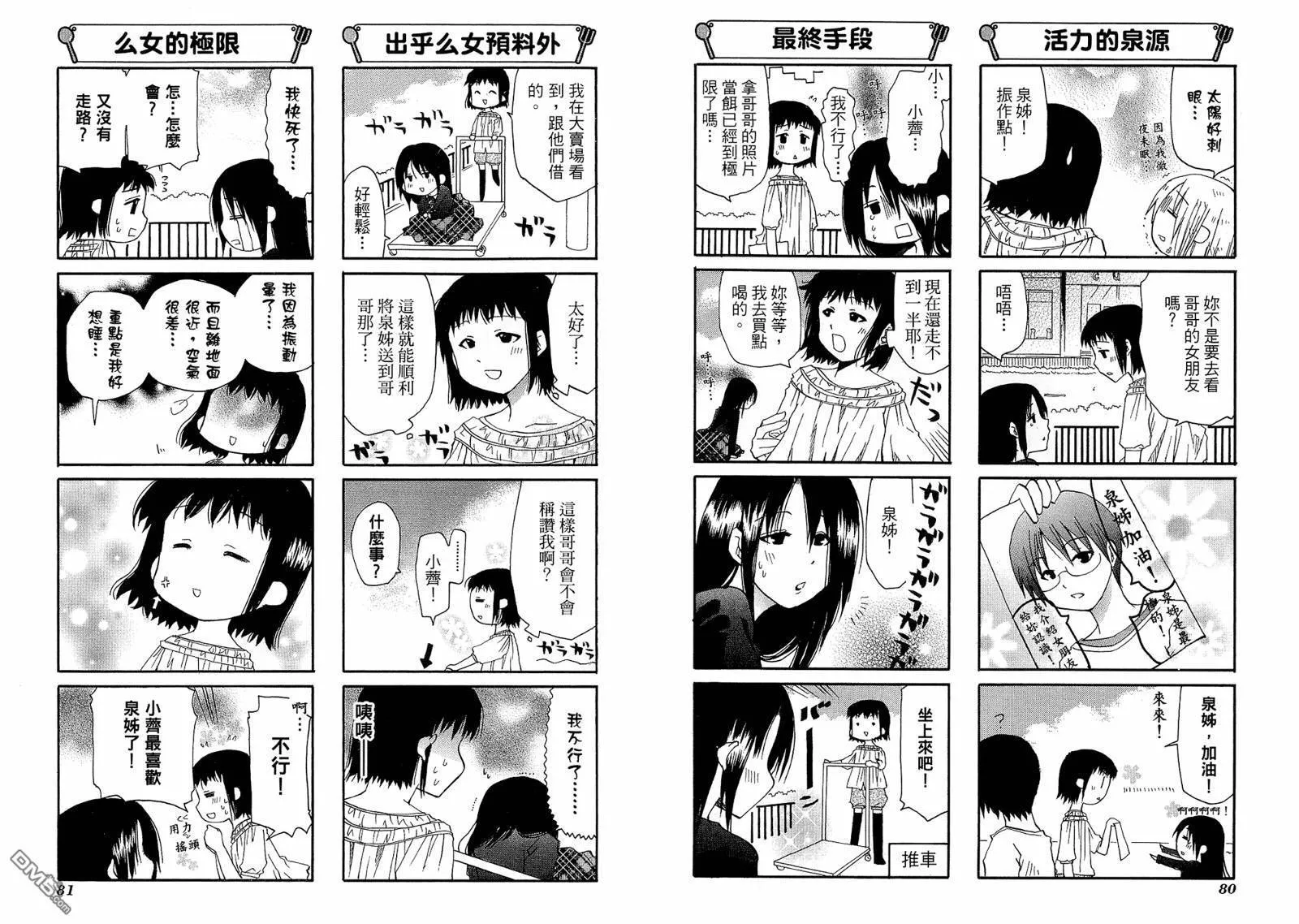第6卷 第44页