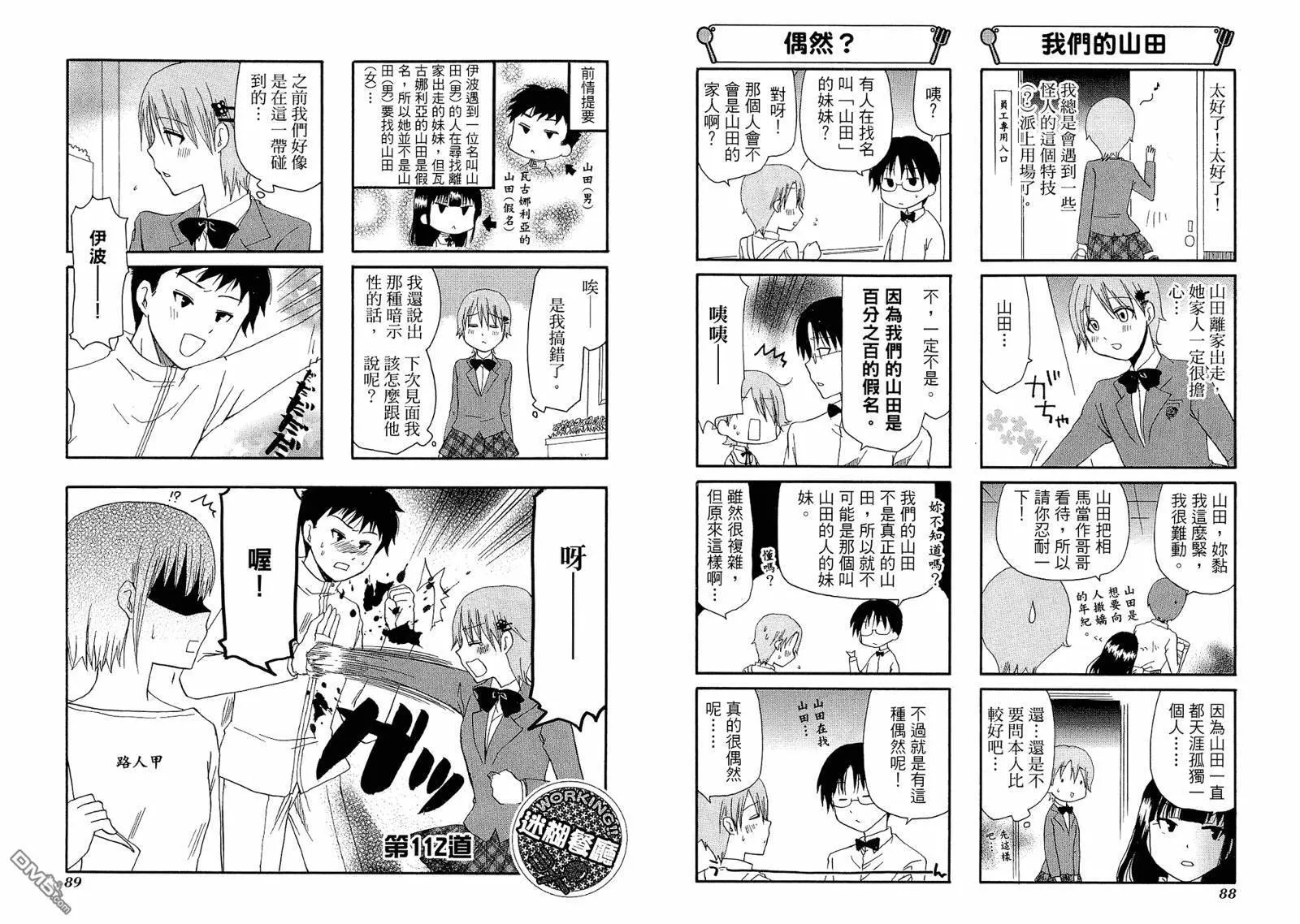 第6卷 第48页