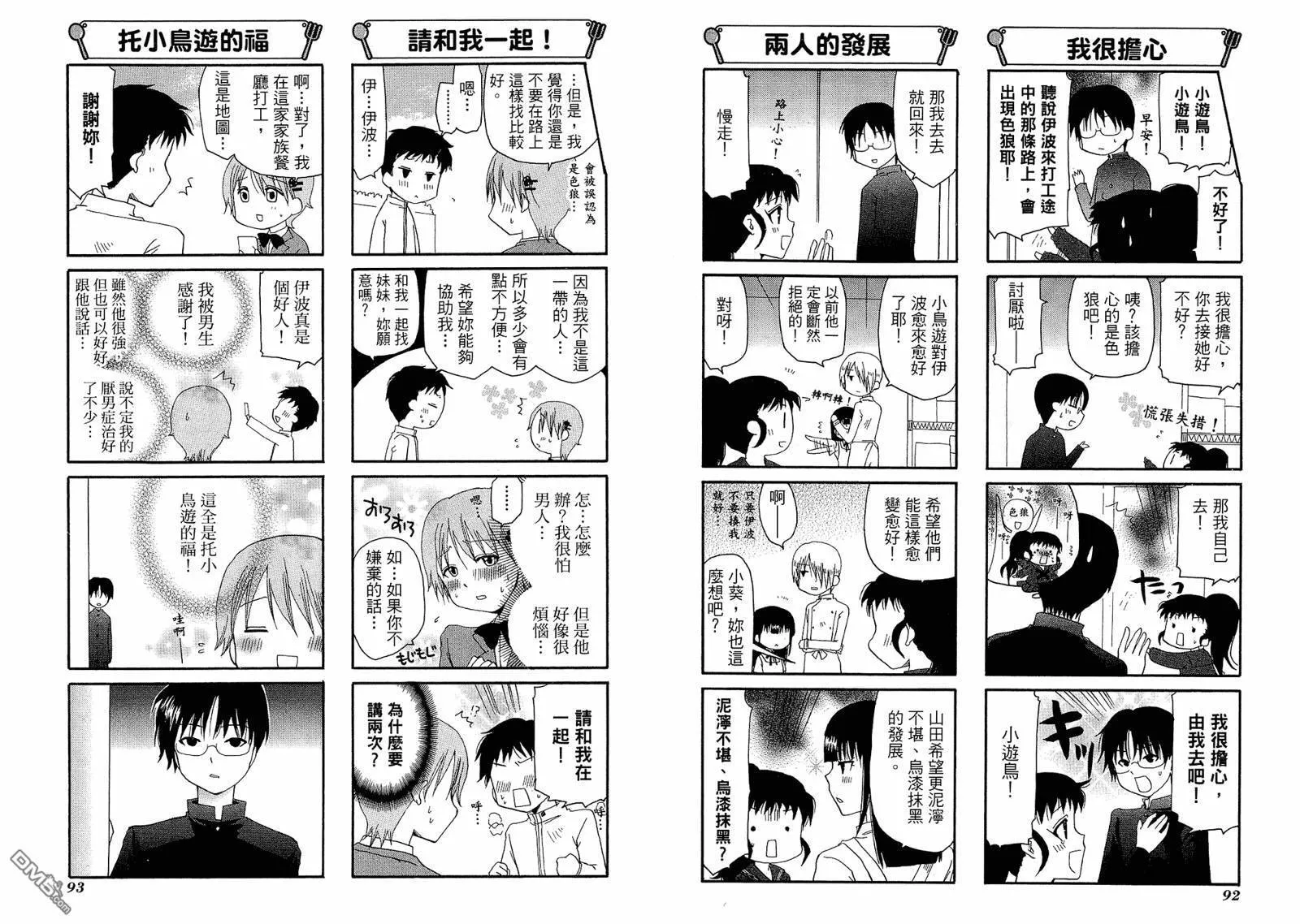 第6卷 第50页