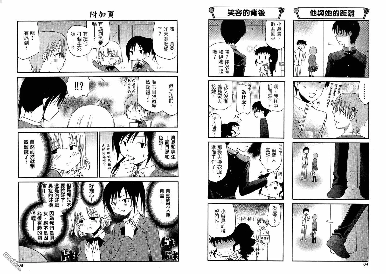 第6卷 第51页