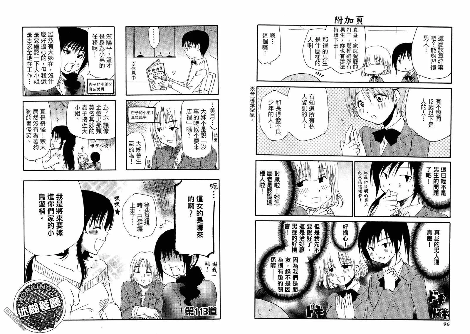第6卷 第52页