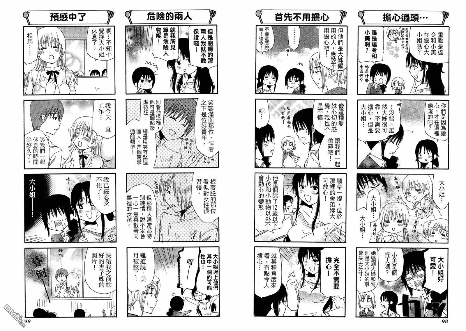 第6卷 第53页