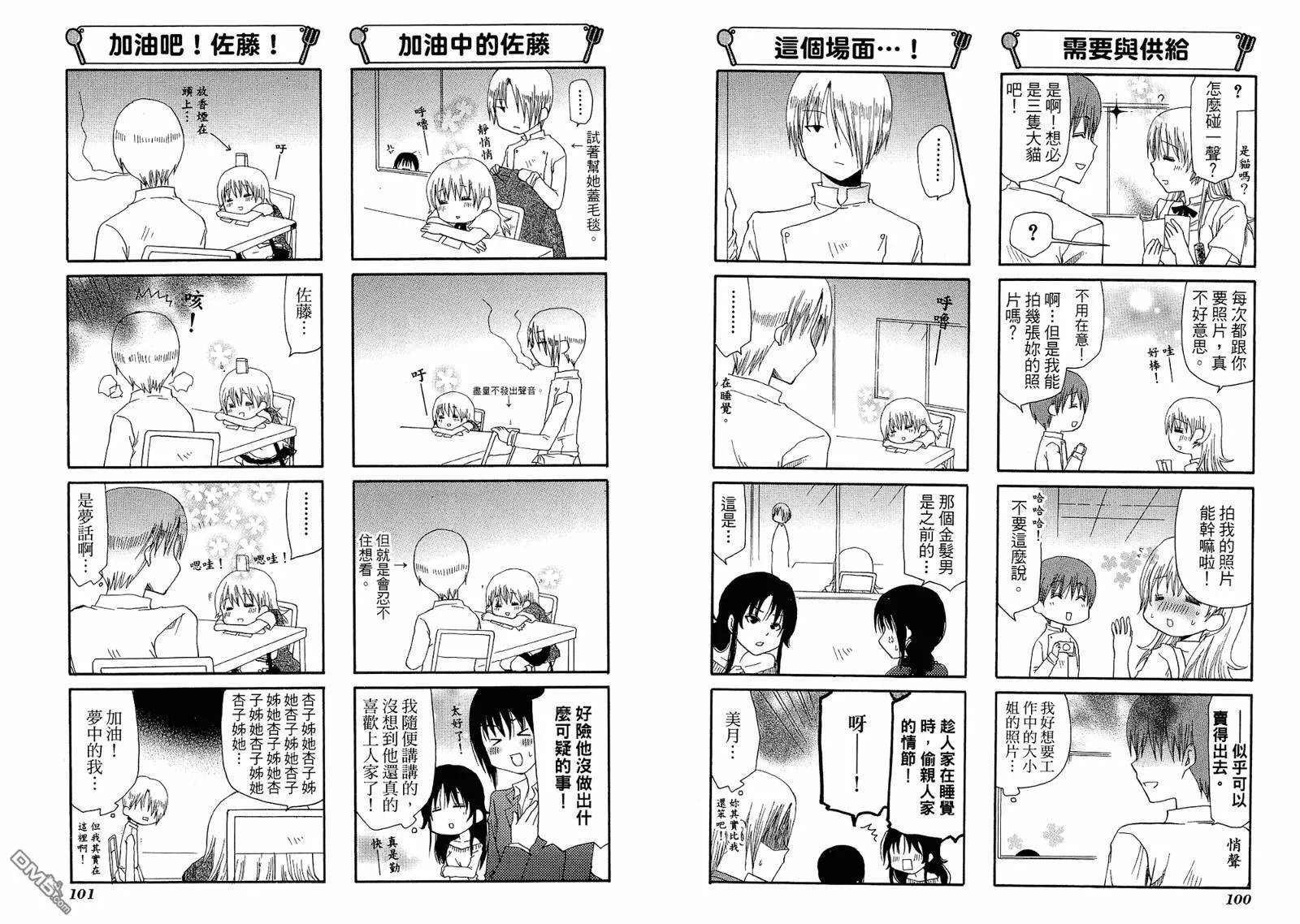 第6卷 第54页