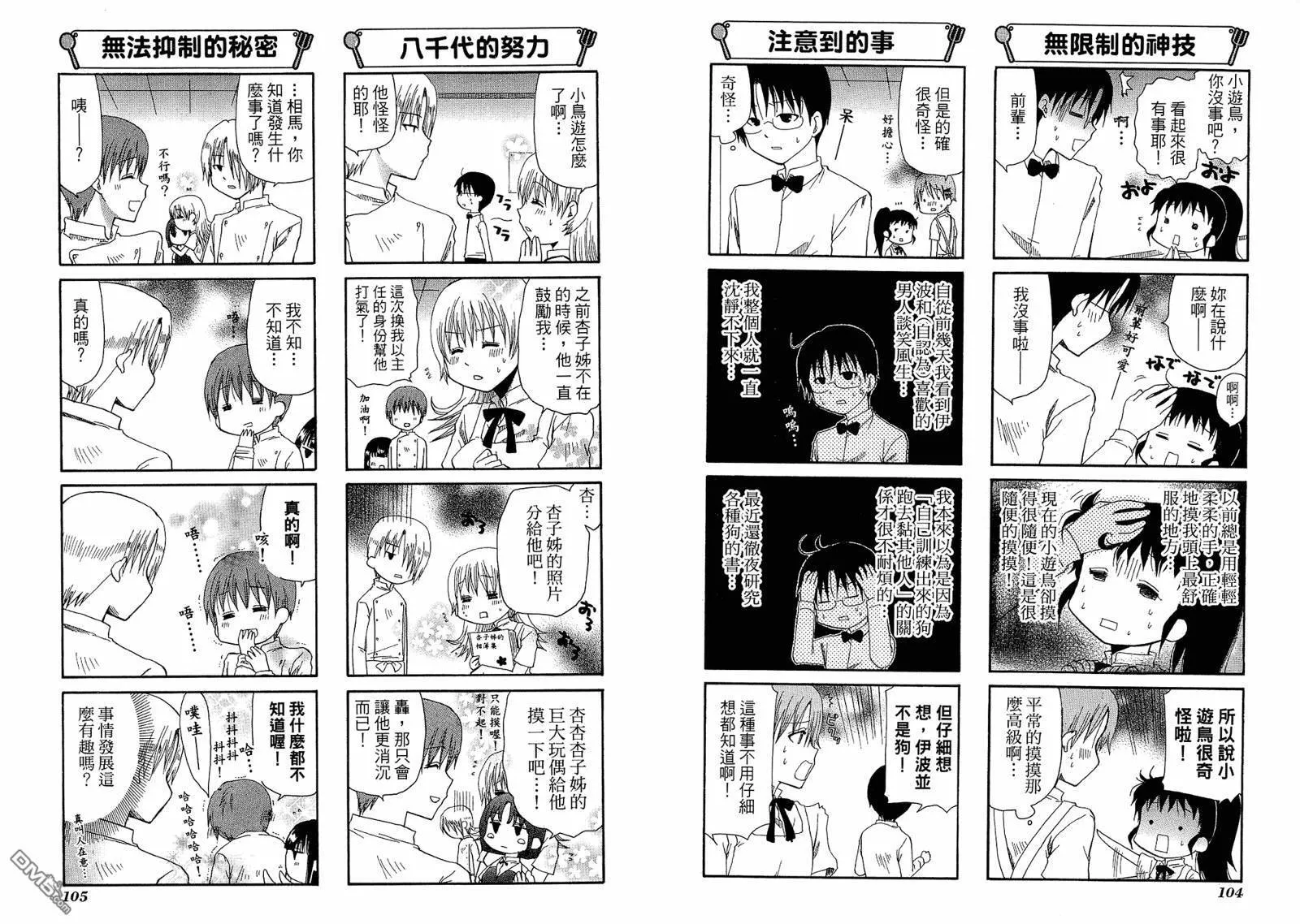 第6卷 第56页