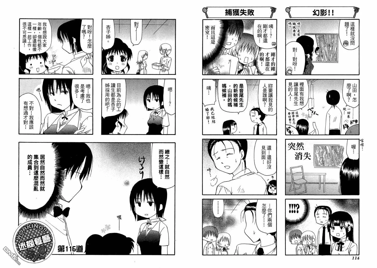 第6卷 第61页