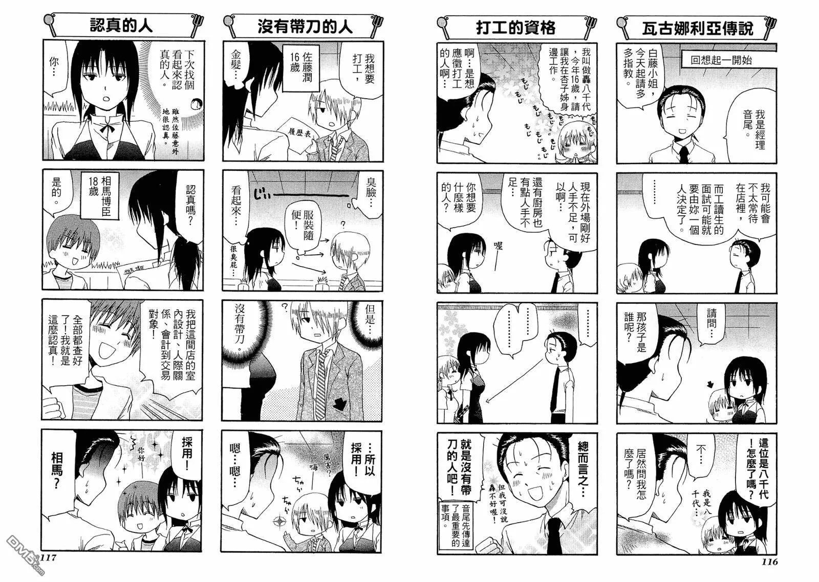 第6卷 第62页