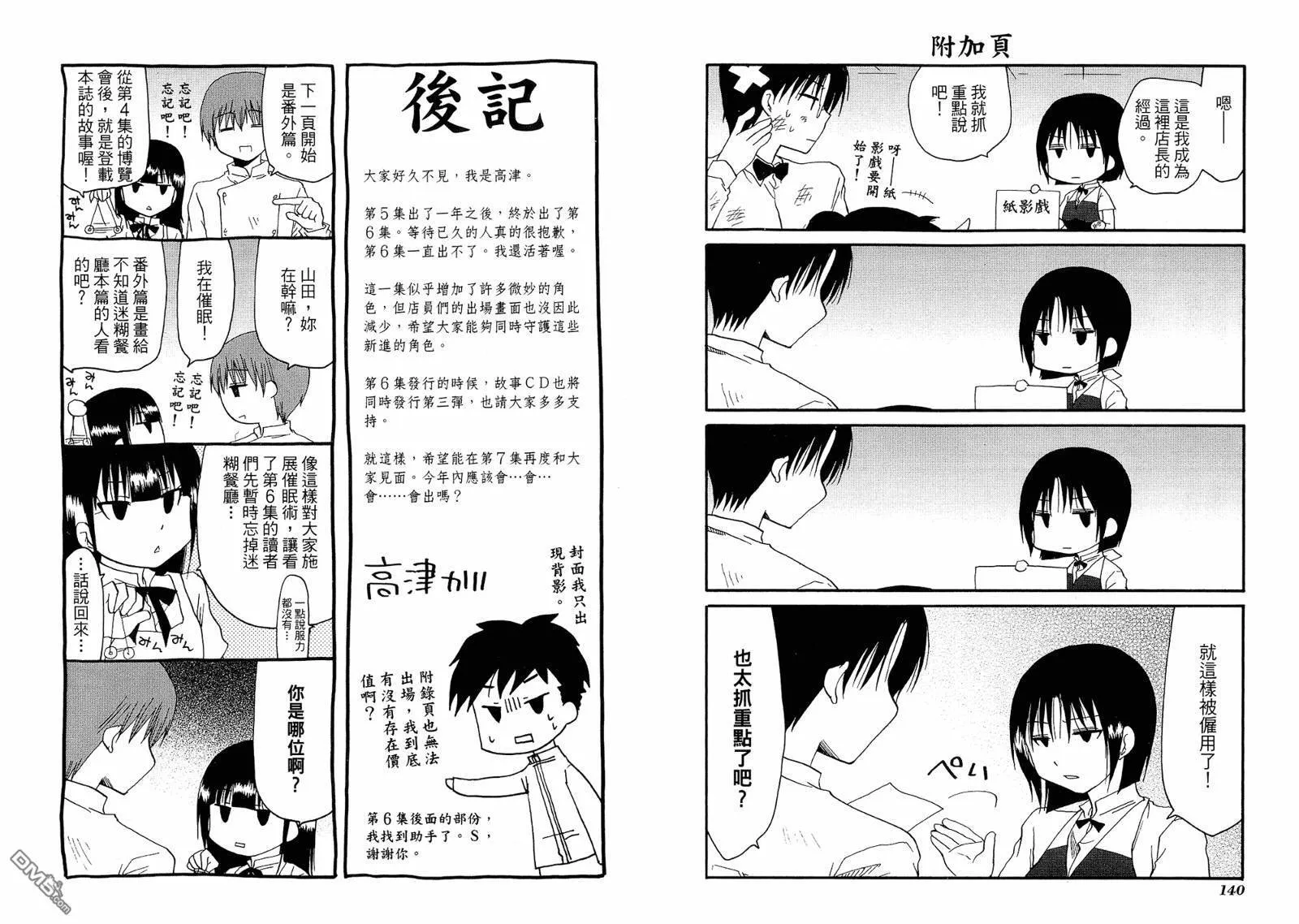 第6卷 第74页