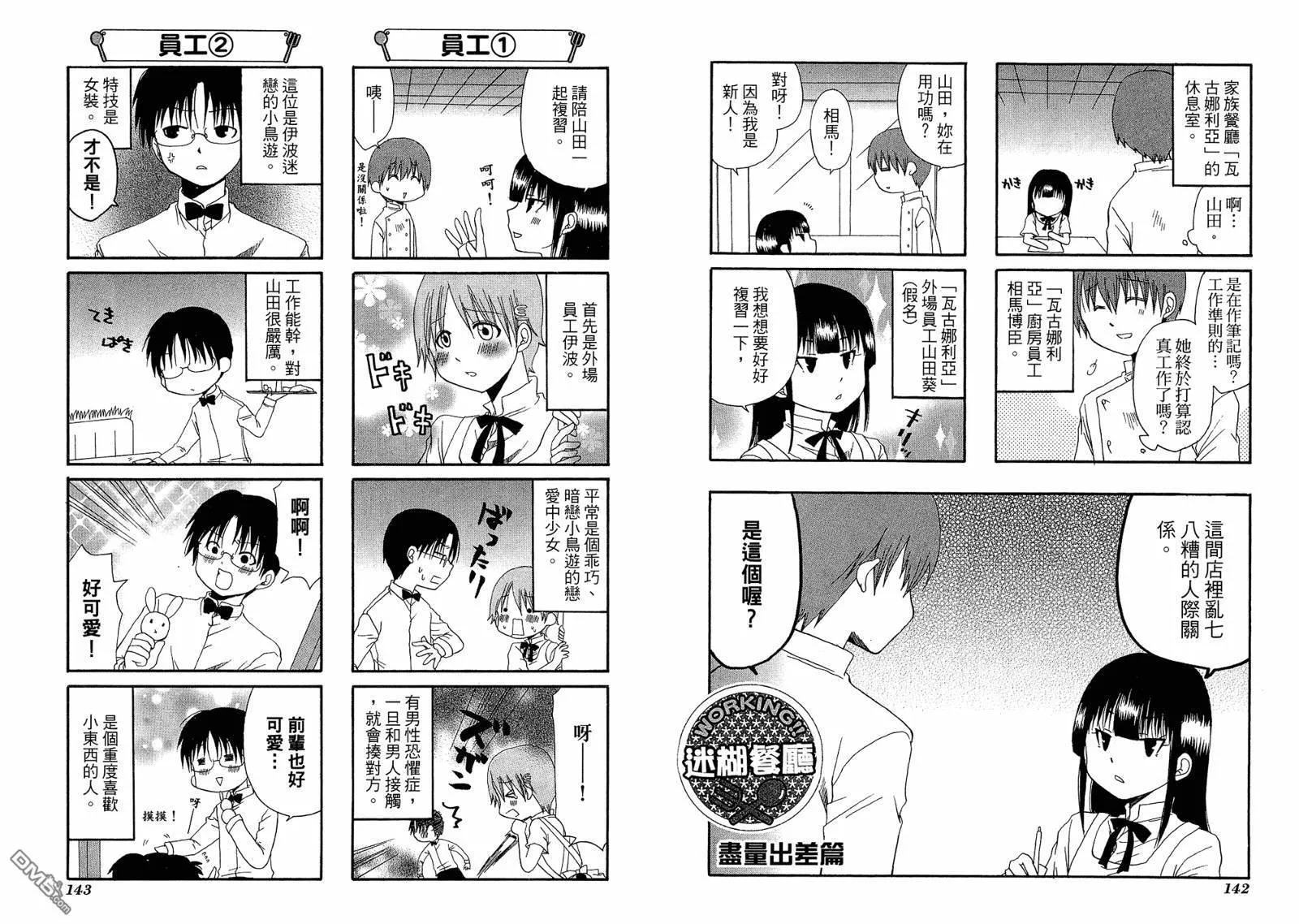 第6卷 第75页