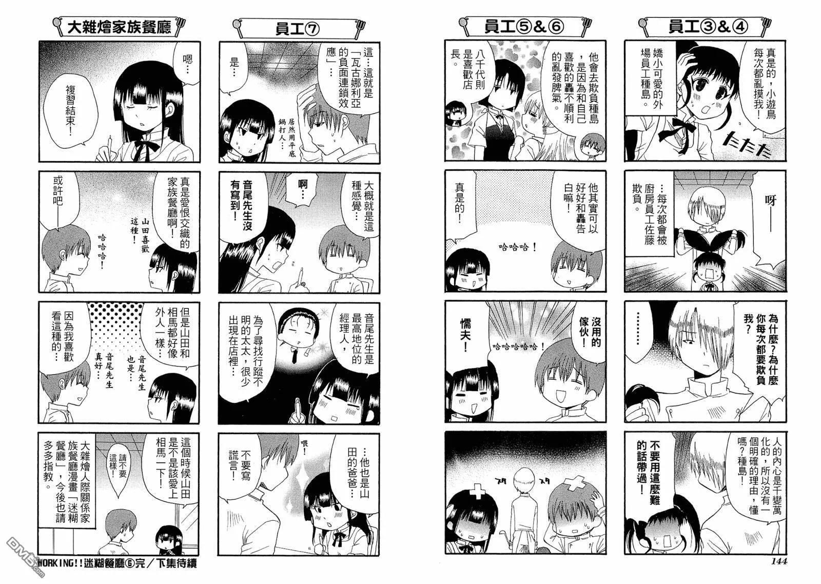 第6卷 第76页