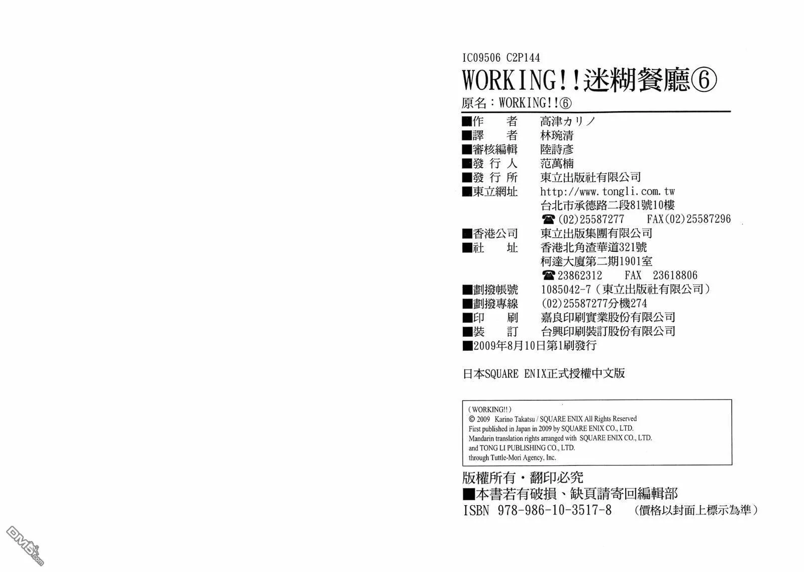 第6卷 第77页