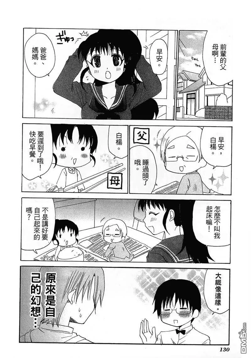 依波的今天 第10页