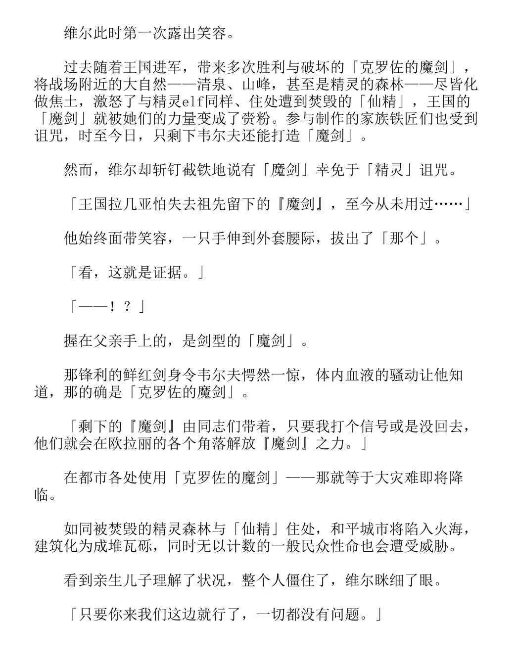 第8卷 第171页