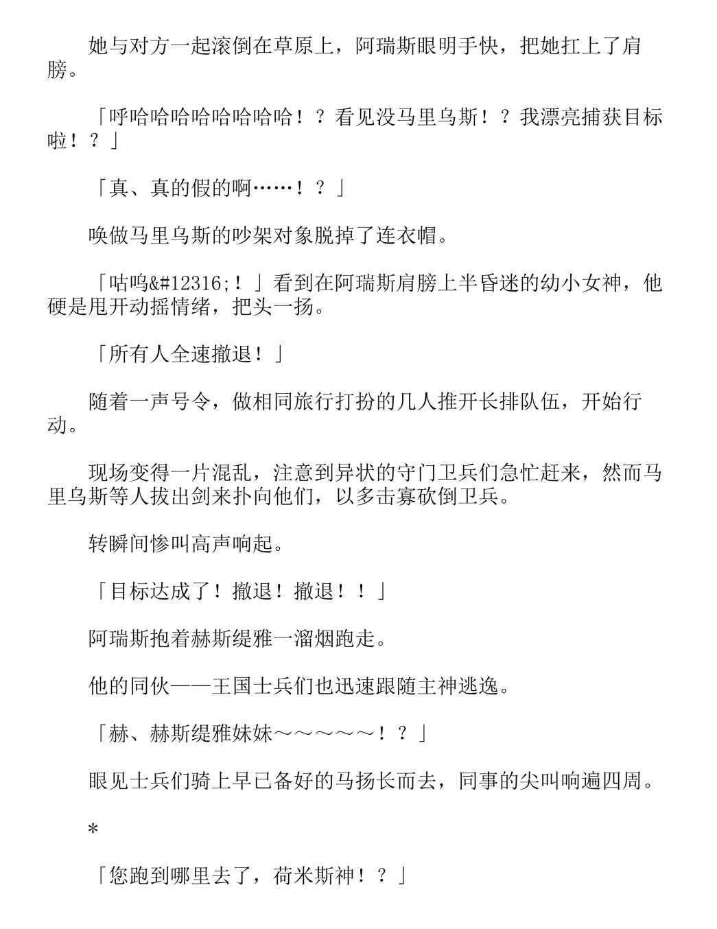 第8卷 第348页