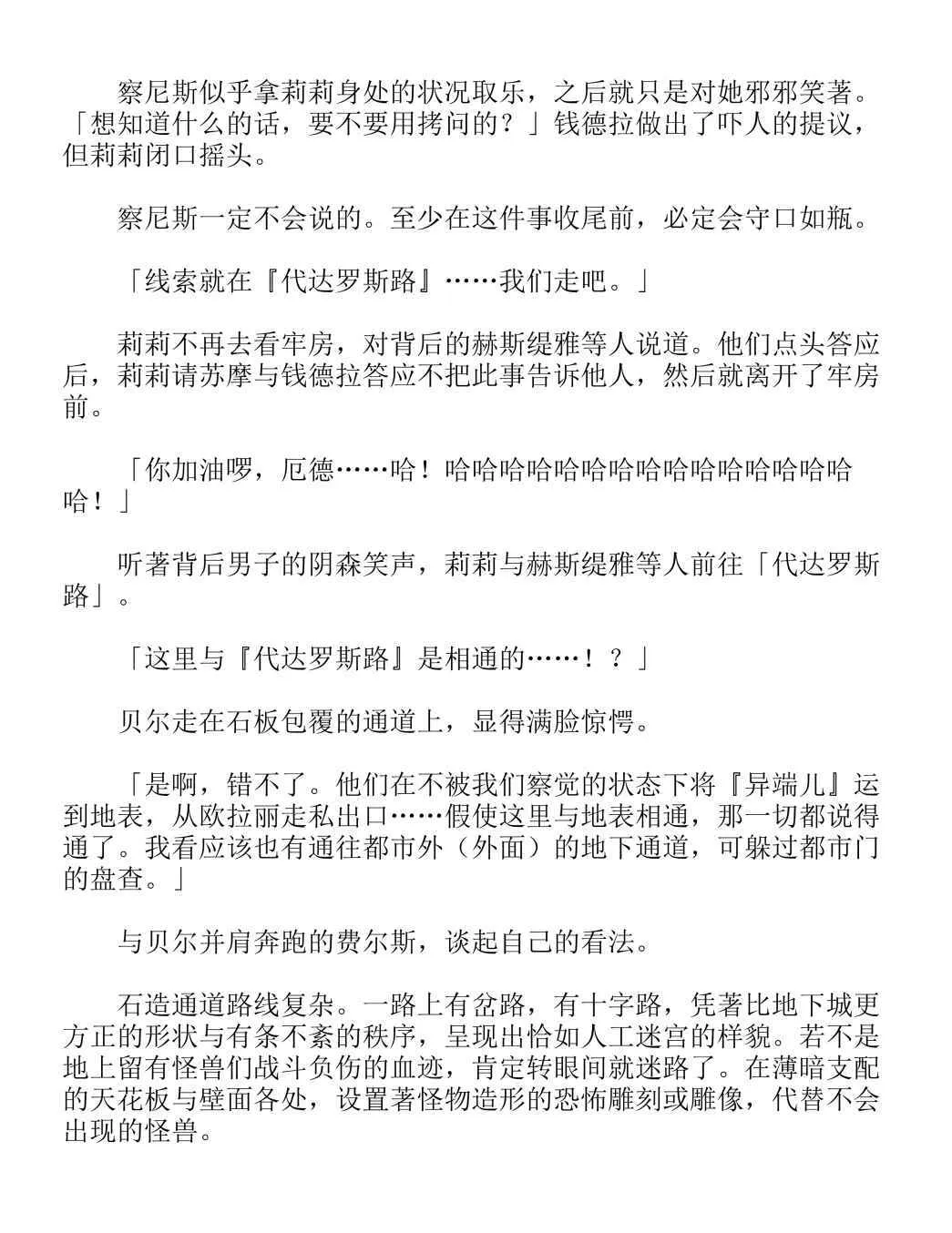 第10卷 第159页