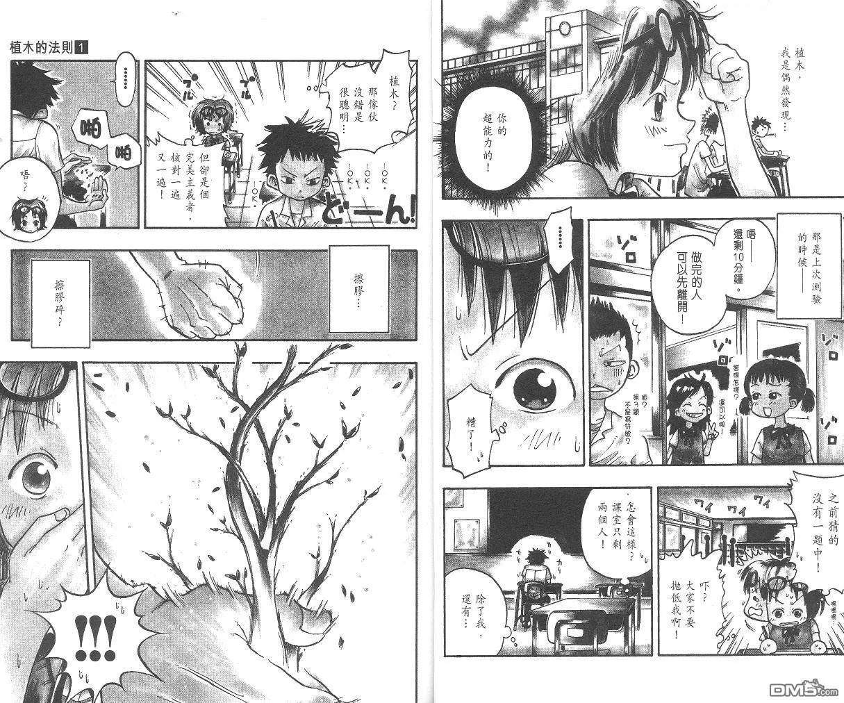 第1卷 第5页