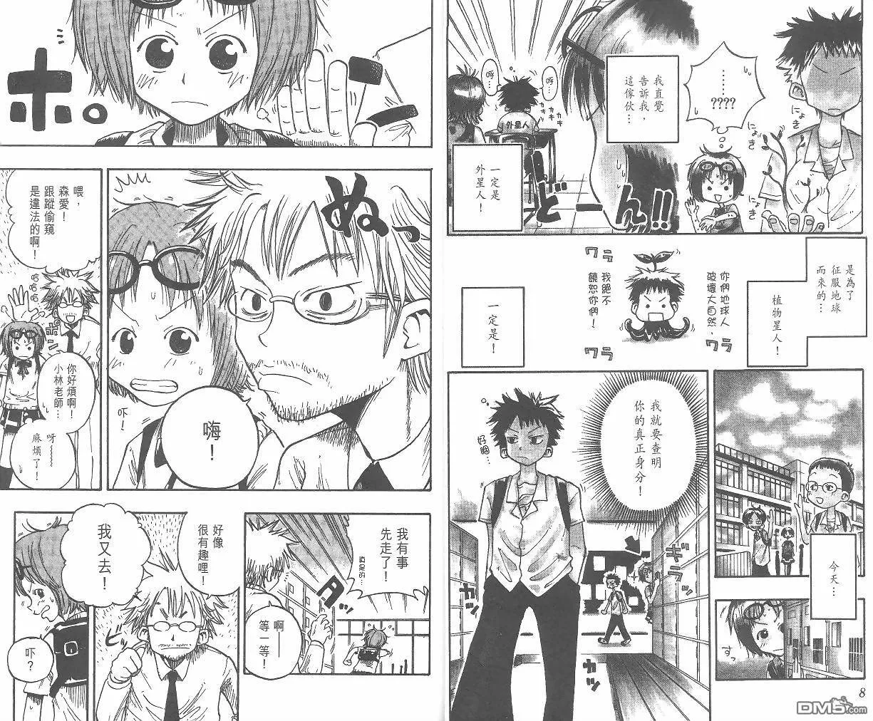 第1卷 第6页
