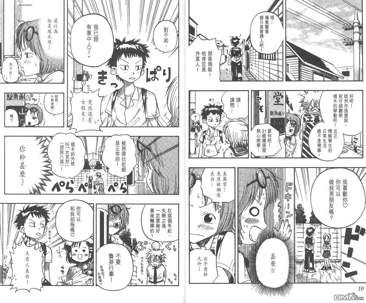 第1卷 第7页