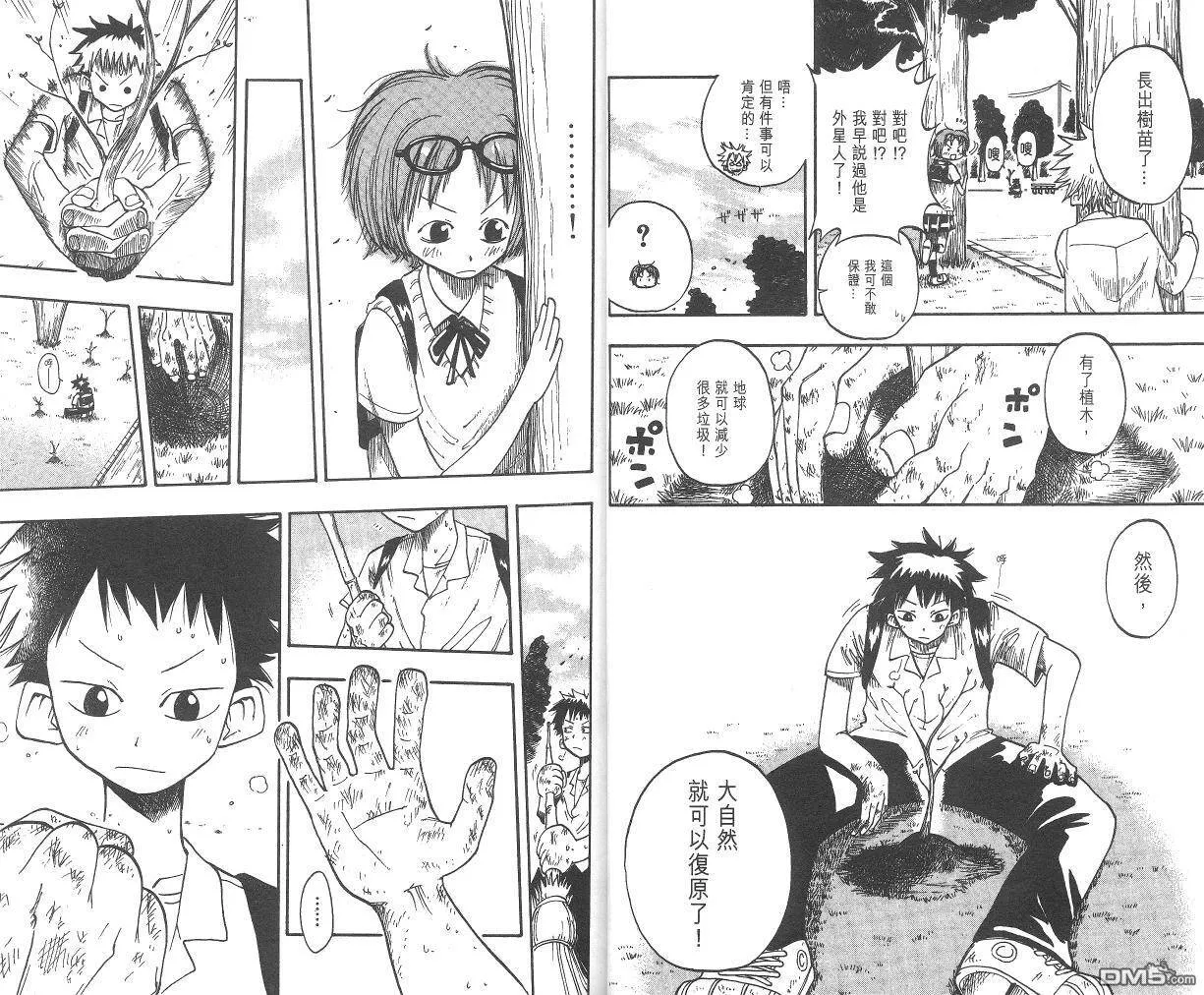 第1卷 第11页