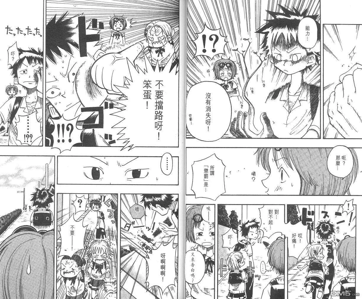 第1卷 第20页