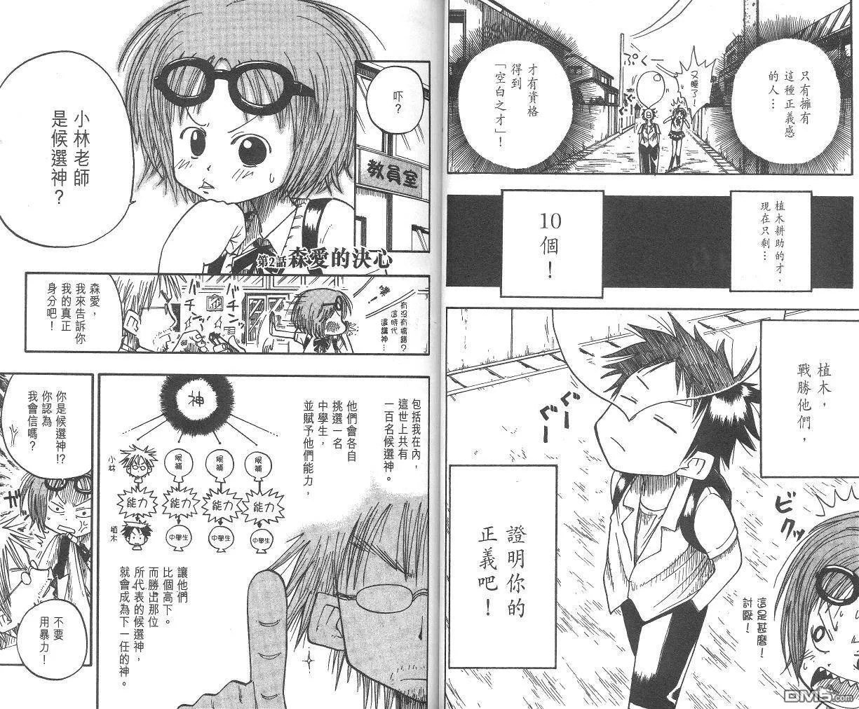 第1卷 第24页