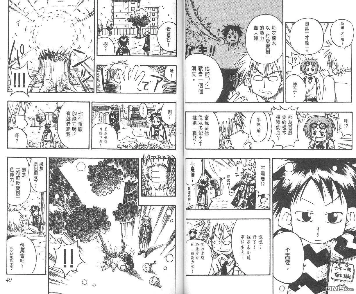 第1卷 第26页