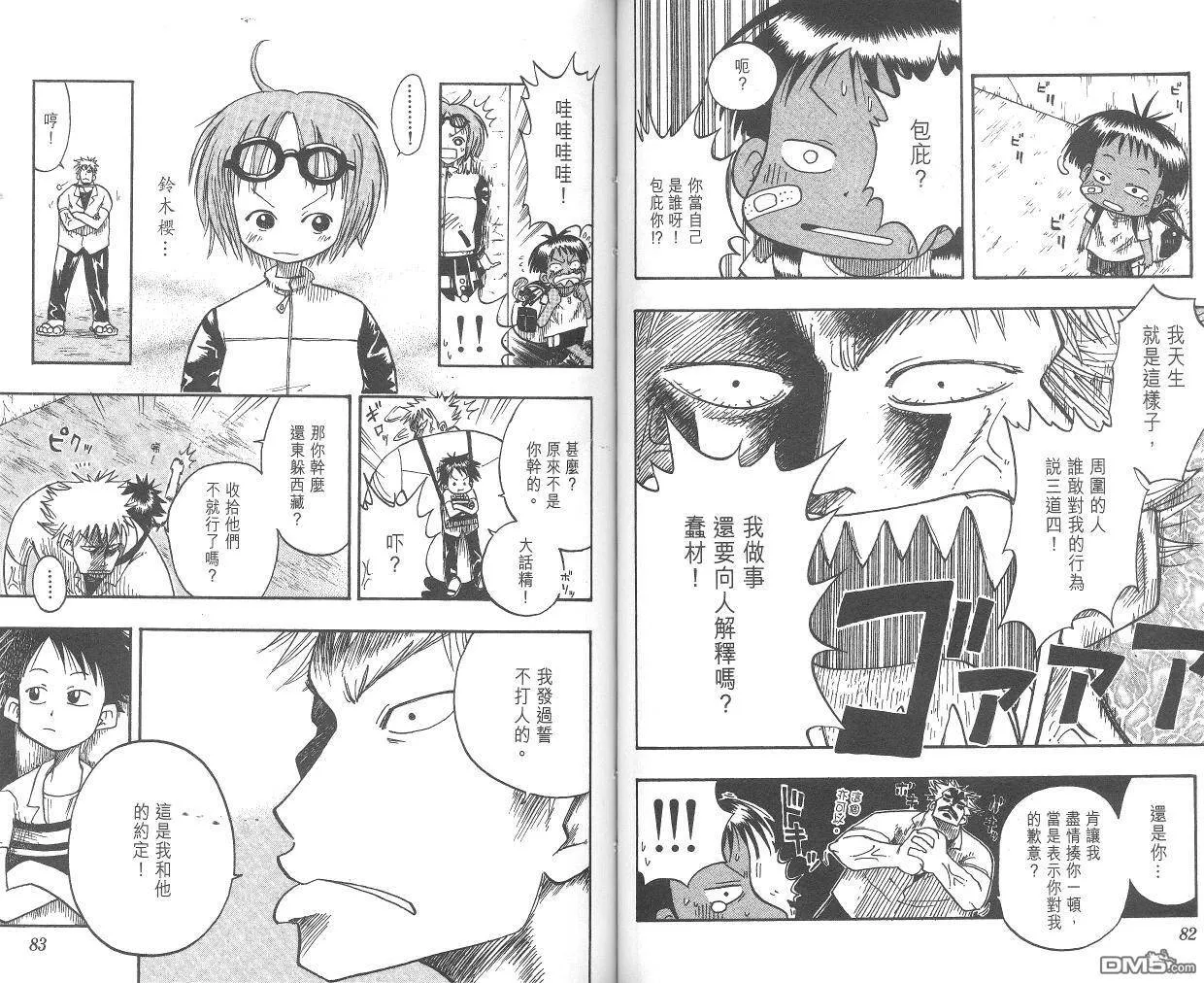 第1卷 第43页