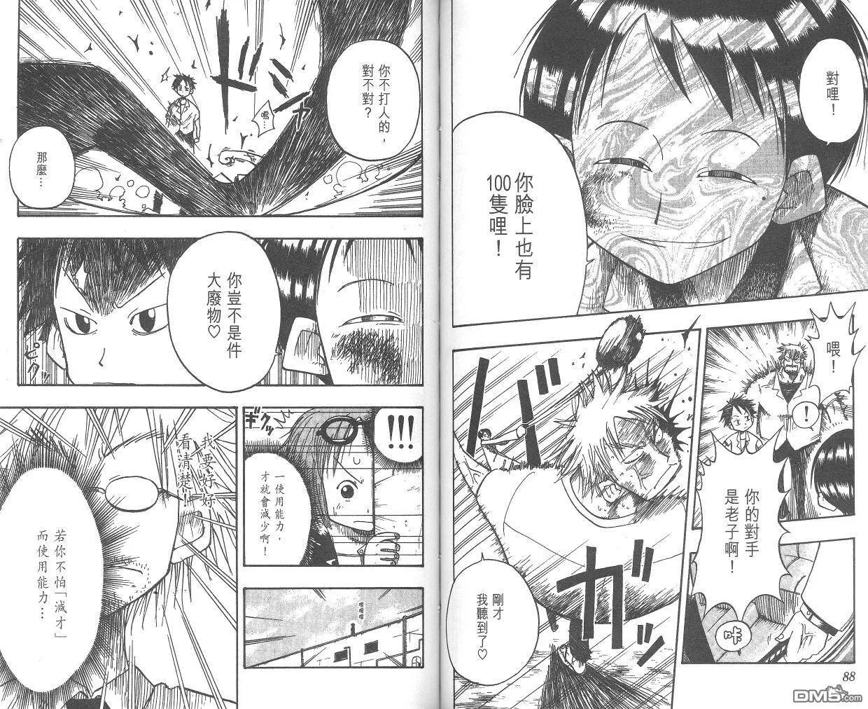 第1卷 第46页