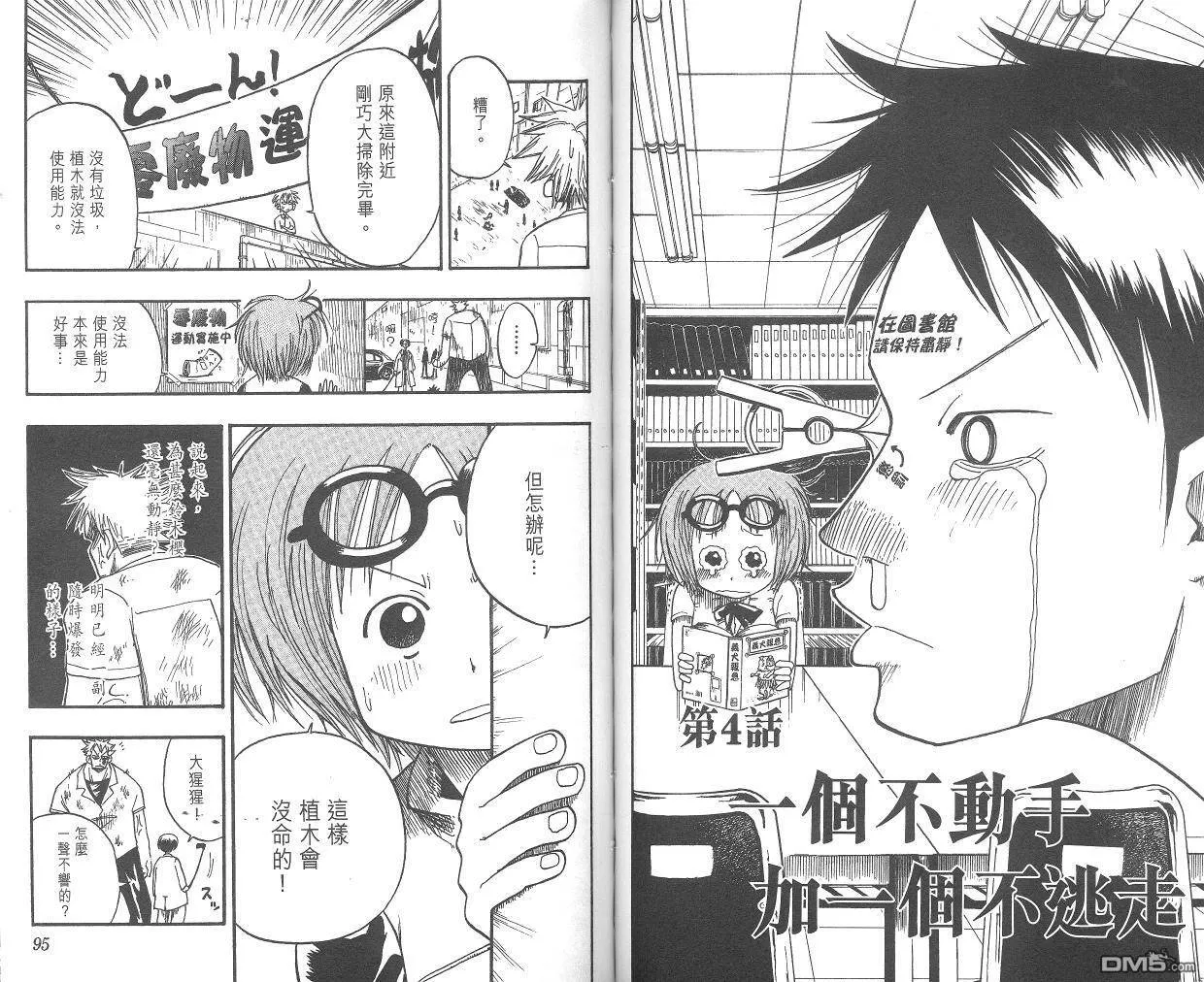 第1卷 第49页