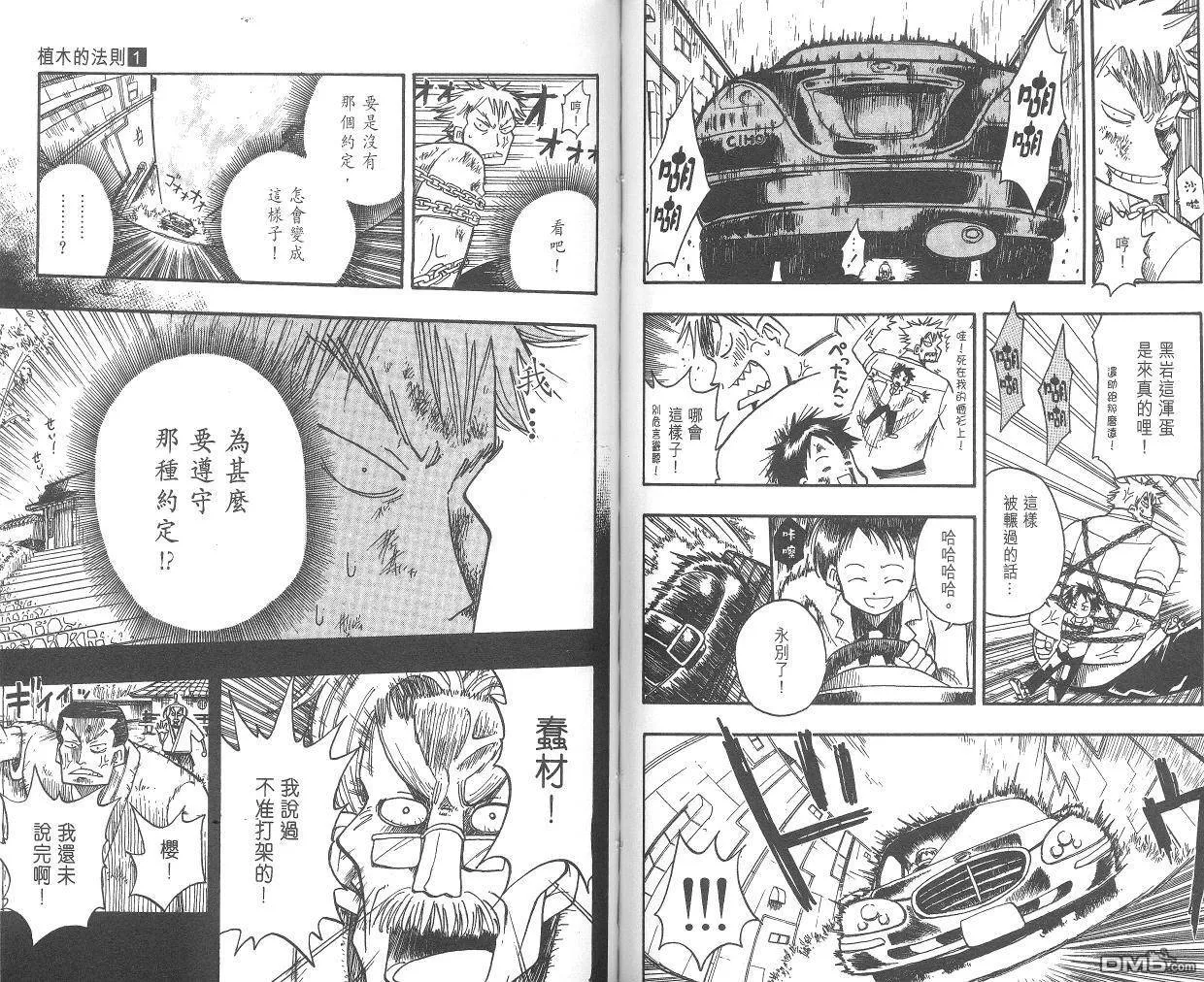 第1卷 第51页
