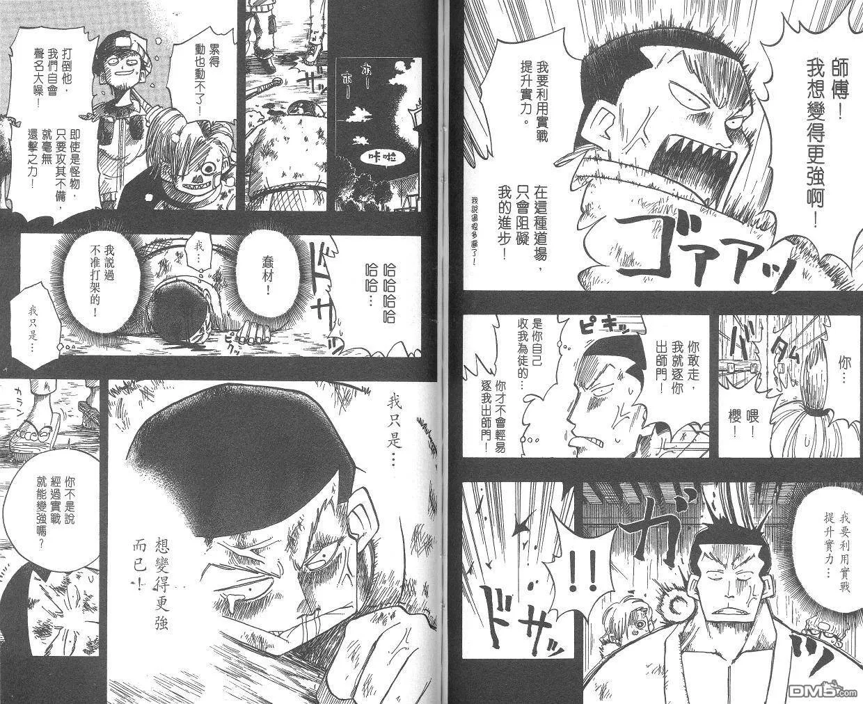 第1卷 第52页