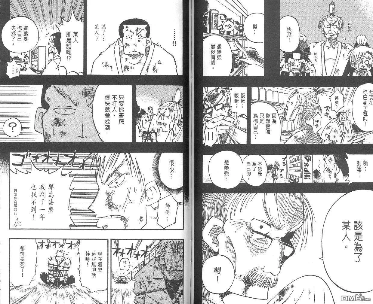 第1卷 第53页