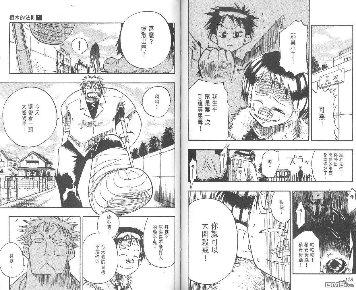 第1卷 第61页