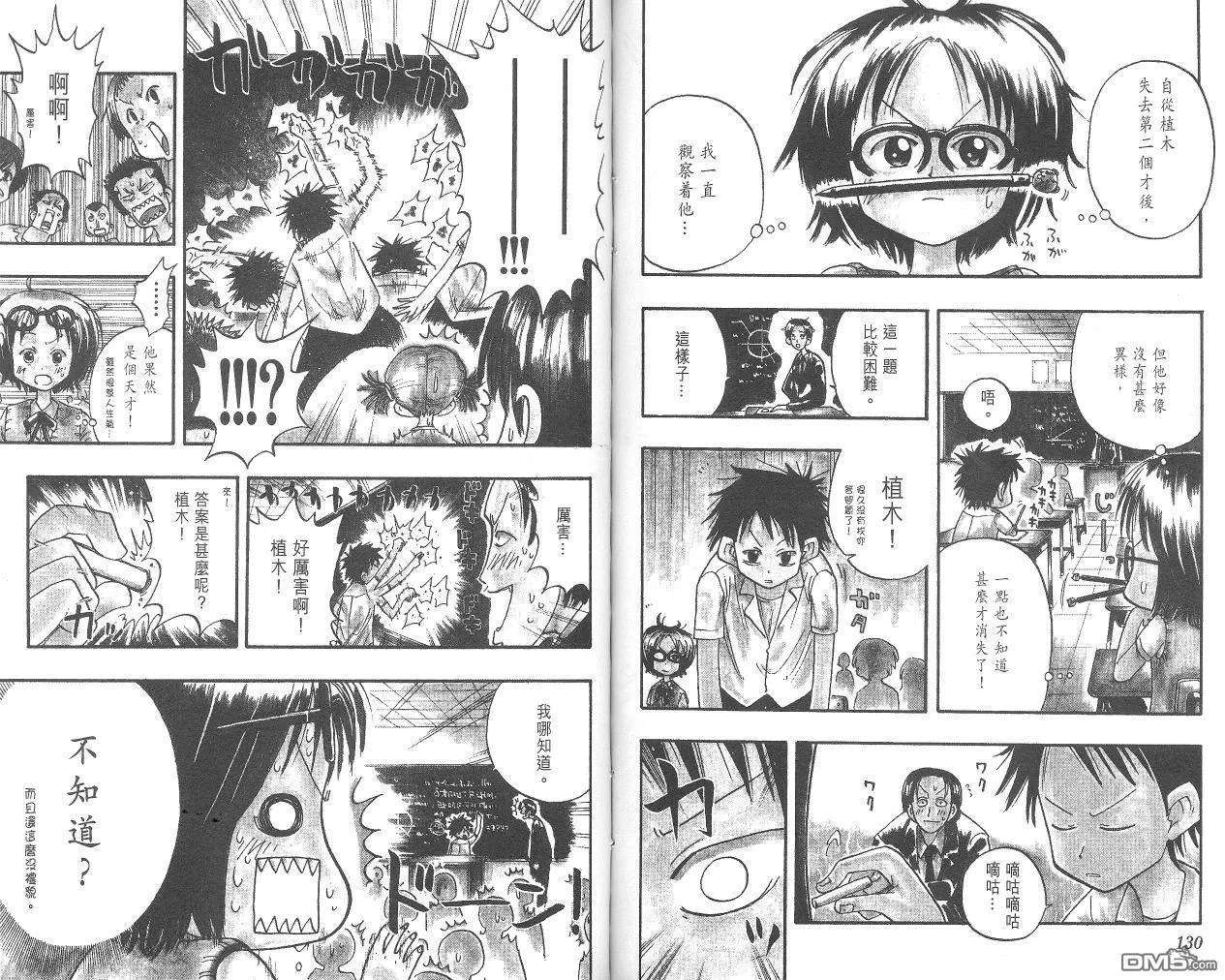第1卷 第67页