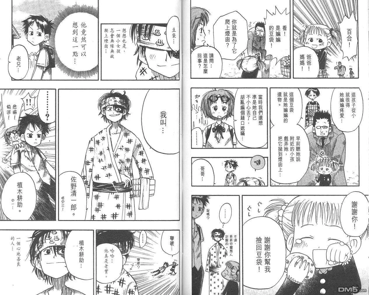 第1卷 第74页