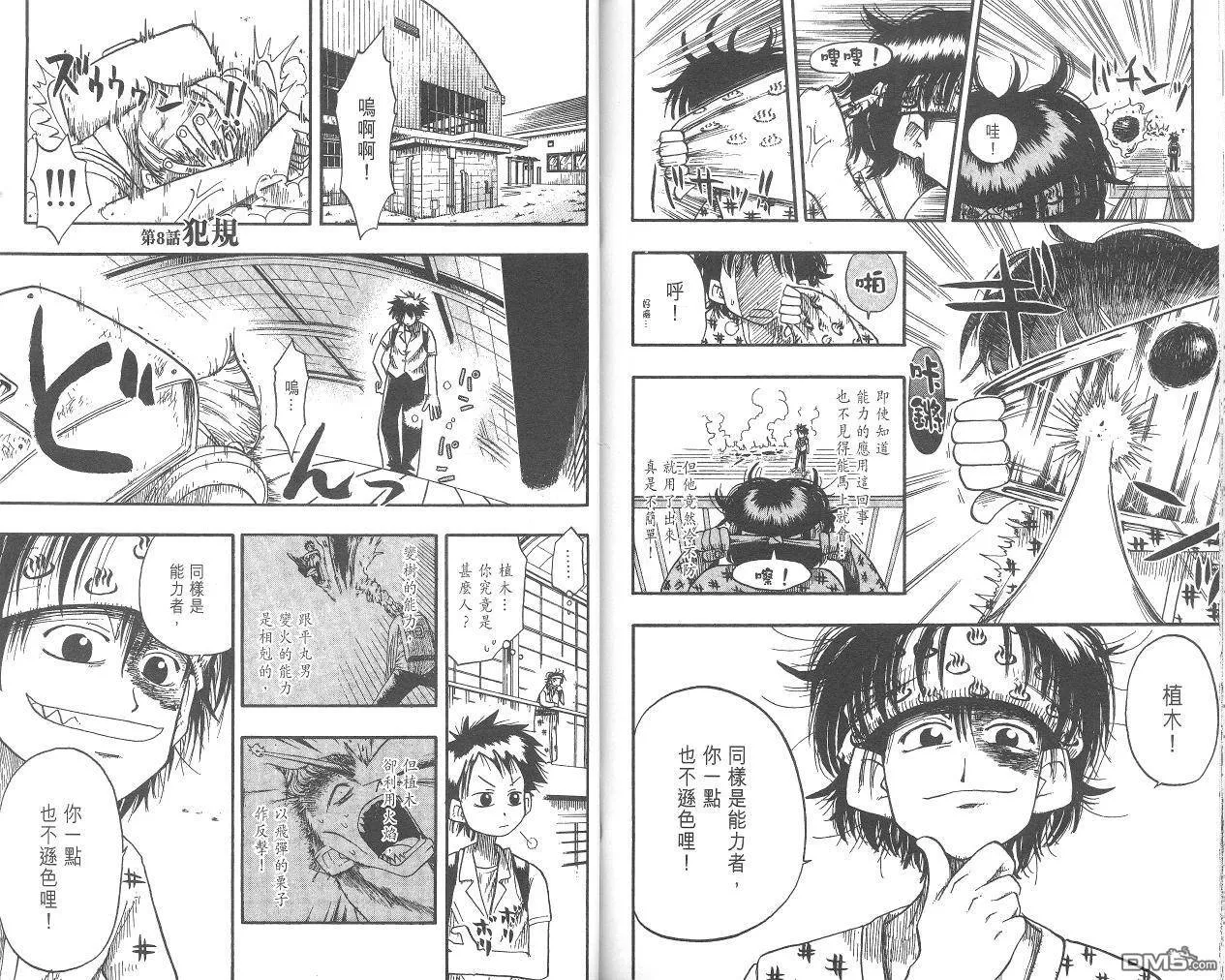 第1卷 第85页