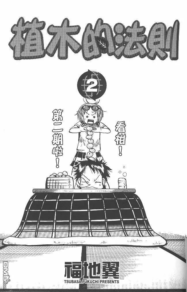 第2卷 第2页