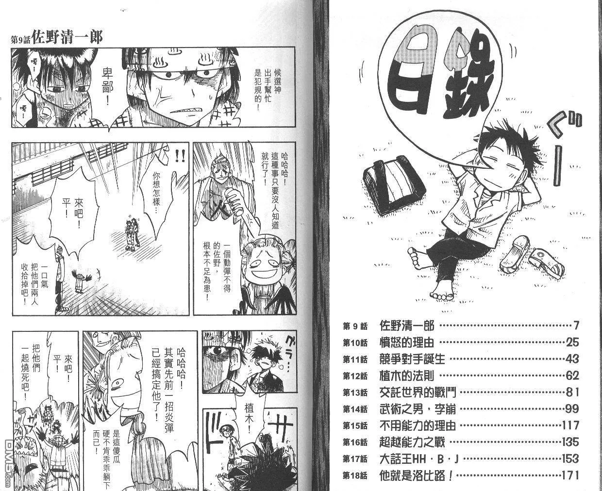 第2卷 第4页