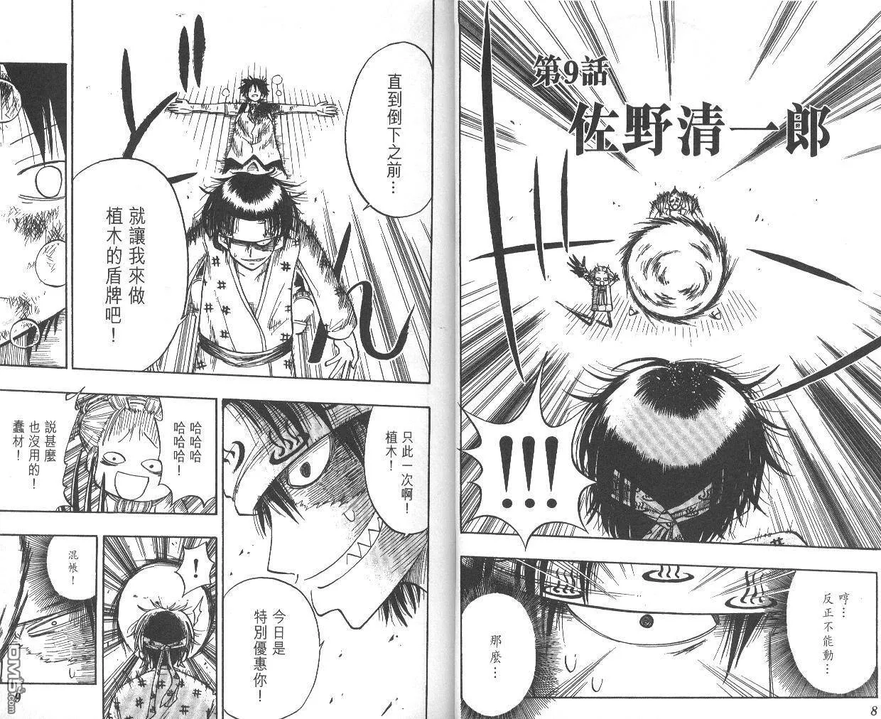 第2卷 第5页
