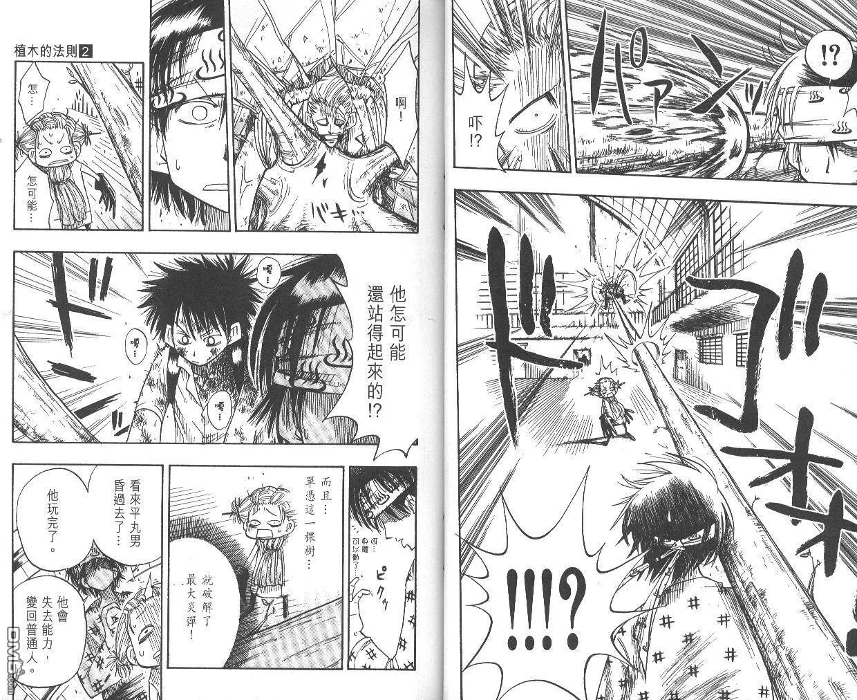 第2卷 第6页